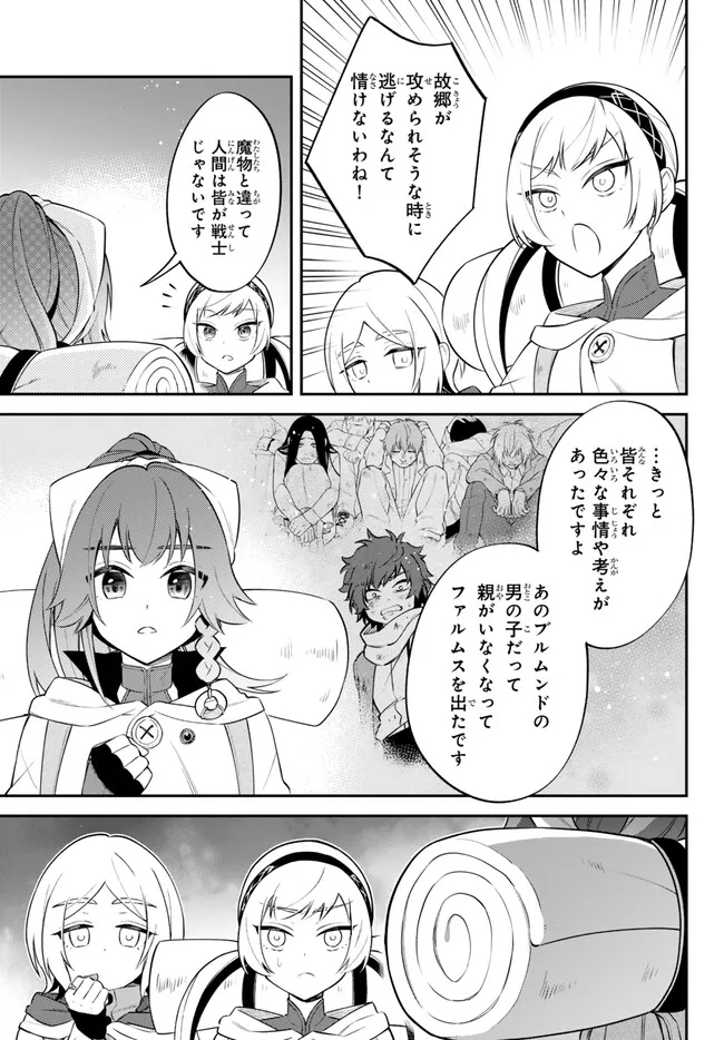 Tensei Shitara Slime datta Ken Ibun - Makoku Gurashi no Trinity Chap 77 - Next Chap 78