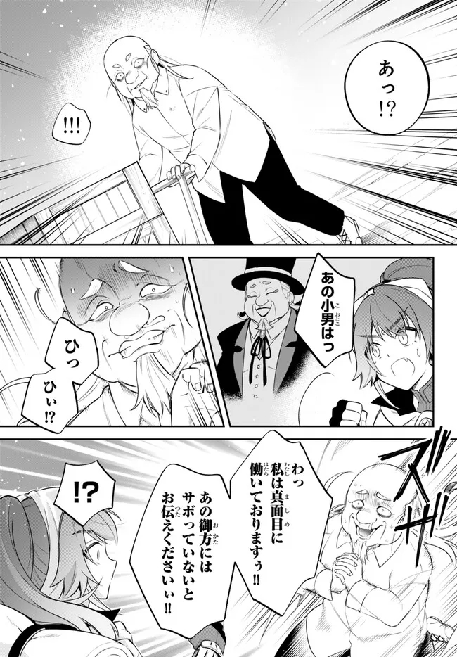 Tensei Shitara Slime datta Ken Ibun - Makoku Gurashi no Trinity Chap 77 - Next Chap 78