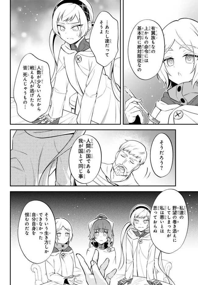 Tensei Shitara Slime datta Ken Ibun - Makoku Gurashi no Trinity Chap 78 - Next Chap 79