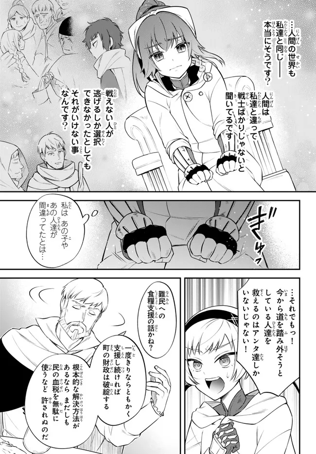 Tensei Shitara Slime datta Ken Ibun - Makoku Gurashi no Trinity Chap 78 - Next Chap 79