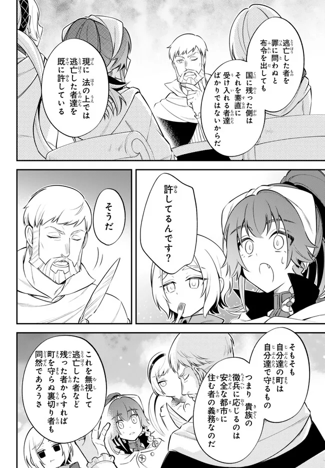 Tensei Shitara Slime datta Ken Ibun - Makoku Gurashi no Trinity Chap 78 - Next Chap 79