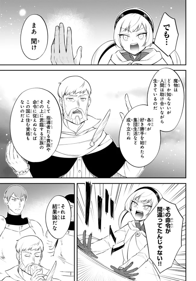 Tensei Shitara Slime datta Ken Ibun - Makoku Gurashi no Trinity Chap 78 - Next Chap 79