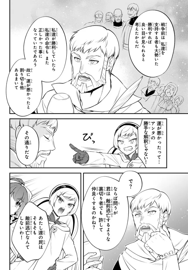 Tensei Shitara Slime datta Ken Ibun - Makoku Gurashi no Trinity Chap 78 - Next Chap 79