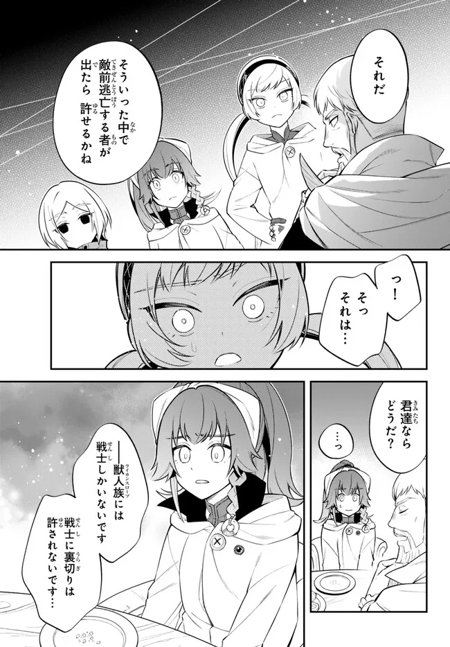 Tensei Shitara Slime datta Ken Ibun - Makoku Gurashi no Trinity Chap 78 - Next Chap 79