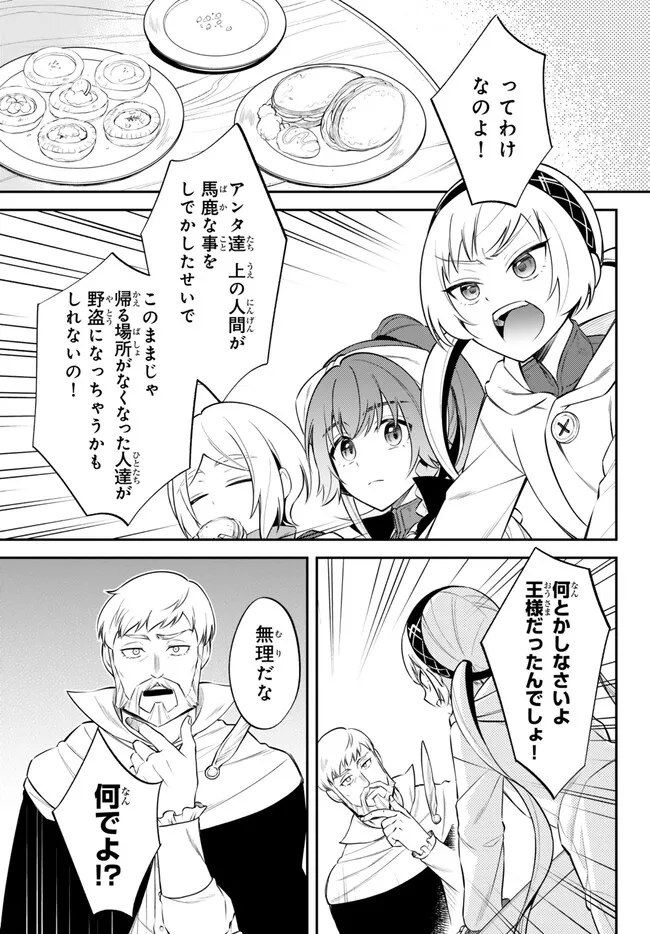 Tensei Shitara Slime datta Ken Ibun - Makoku Gurashi no Trinity Chap 78 - Next Chap 79