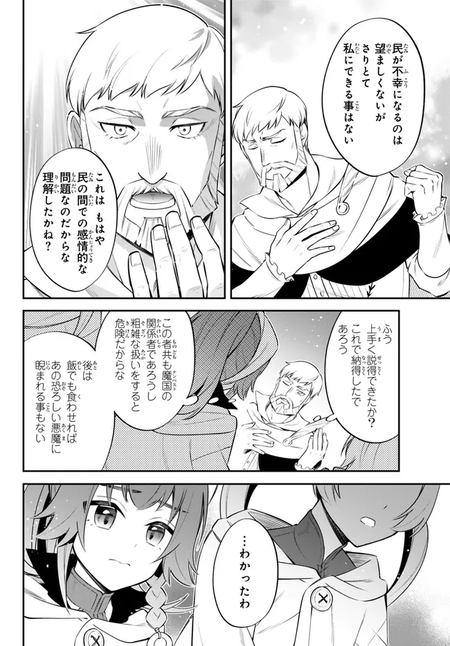 Tensei Shitara Slime datta Ken Ibun - Makoku Gurashi no Trinity Chap 78 - Next Chap 79