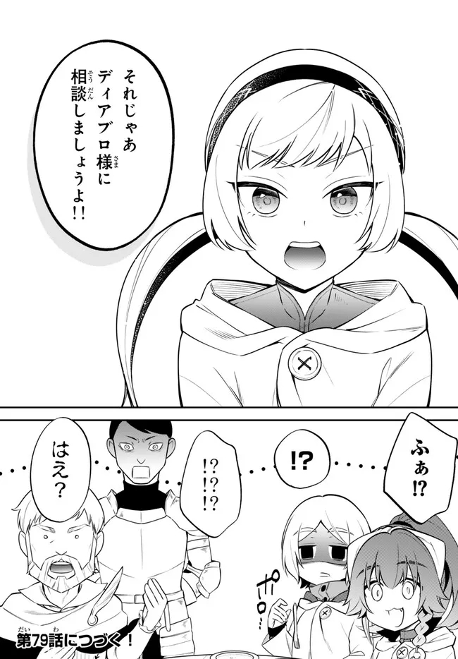 Tensei Shitara Slime datta Ken Ibun - Makoku Gurashi no Trinity Chap 78 - Next Chap 79