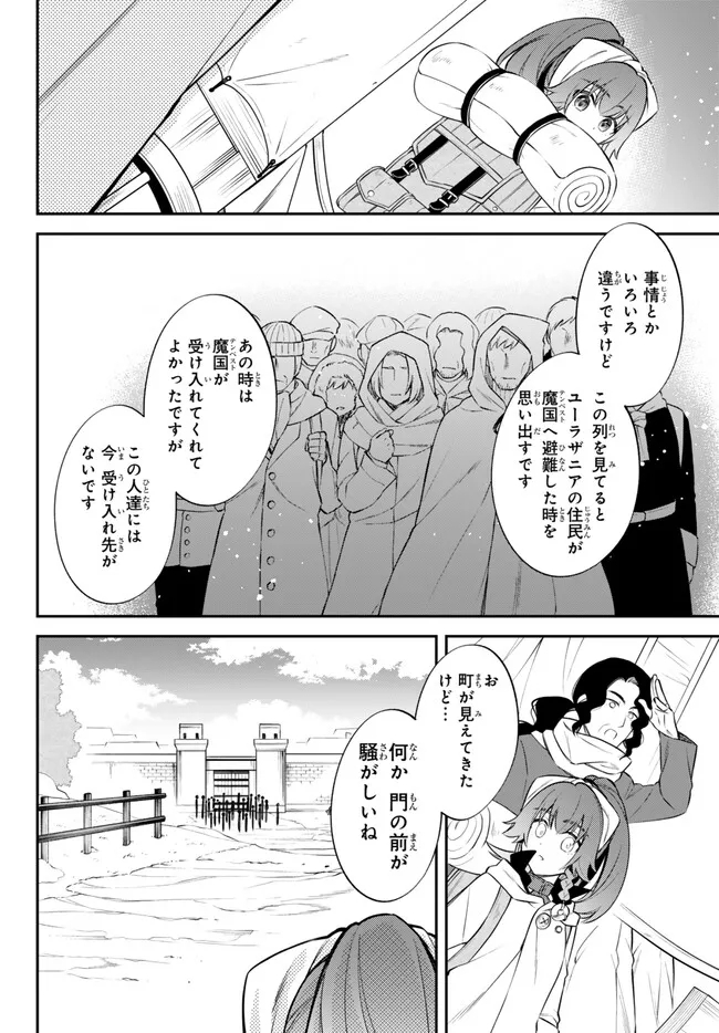 Tensei Shitara Slime datta Ken Ibun - Makoku Gurashi no Trinity Chap 78 - Next Chap 79