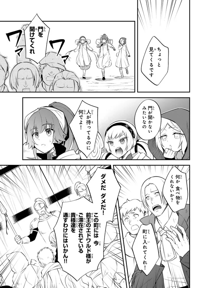 Tensei Shitara Slime datta Ken Ibun - Makoku Gurashi no Trinity Chap 78 - Next Chap 79