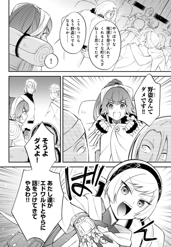 Tensei Shitara Slime datta Ken Ibun - Makoku Gurashi no Trinity Chap 78 - Next Chap 79