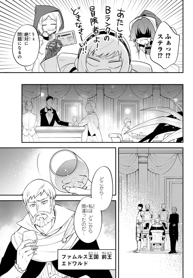 Tensei Shitara Slime datta Ken Ibun - Makoku Gurashi no Trinity Chap 78 - Next Chap 79