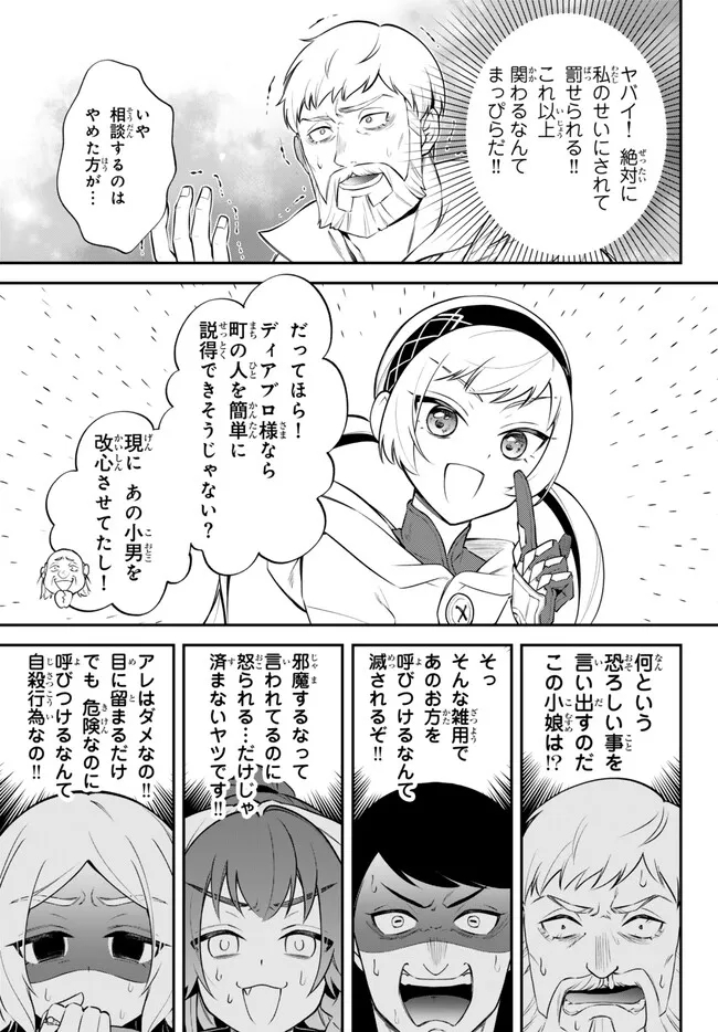 Tensei Shitara Slime datta Ken Ibun - Makoku Gurashi no Trinity Chap 79 - Next Chap 80