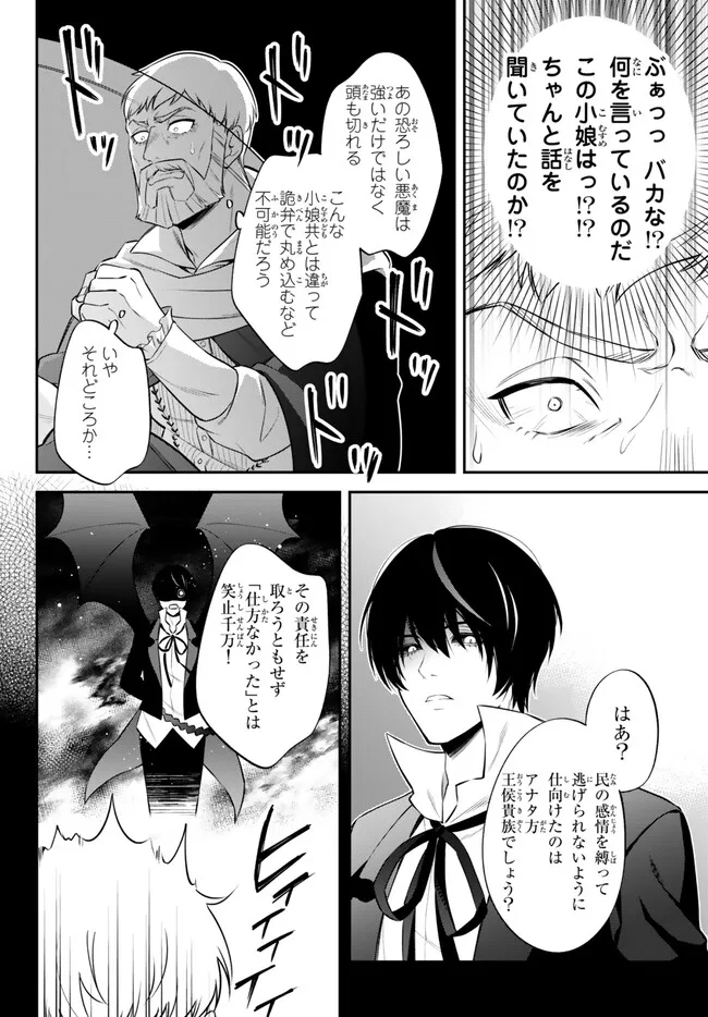 Tensei Shitara Slime datta Ken Ibun - Makoku Gurashi no Trinity Chap 79 - Next Chap 80