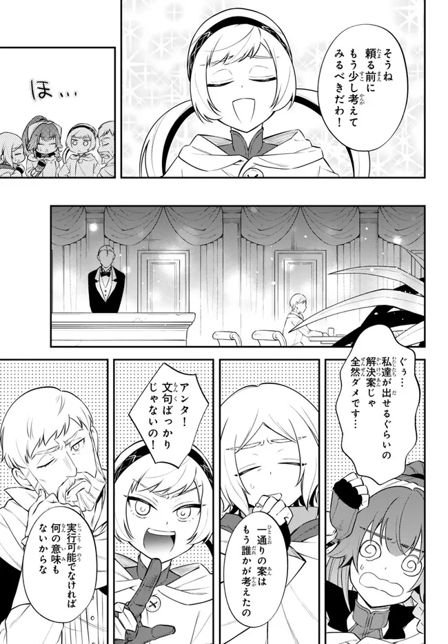 Tensei Shitara Slime datta Ken Ibun - Makoku Gurashi no Trinity Chap 79 - Next Chap 80