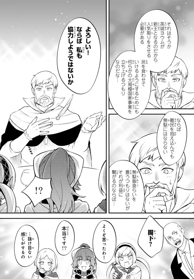Tensei Shitara Slime datta Ken Ibun - Makoku Gurashi no Trinity Chap 79 - Next Chap 80