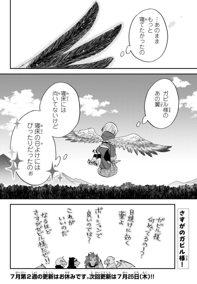 Tensei Shitara Slime datta Ken Ibun - Makoku Gurashi no Trinity Chap 8 - Next Chap 9