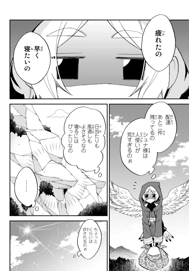 Tensei Shitara Slime datta Ken Ibun - Makoku Gurashi no Trinity Chap 8 - Next Chap 9