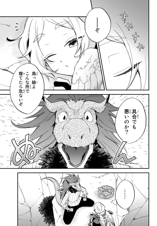 Tensei Shitara Slime datta Ken Ibun - Makoku Gurashi no Trinity Chap 8 - Next Chap 9