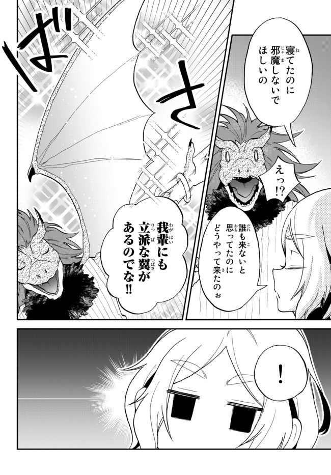 Tensei Shitara Slime datta Ken Ibun - Makoku Gurashi no Trinity Chap 8 - Next Chap 9