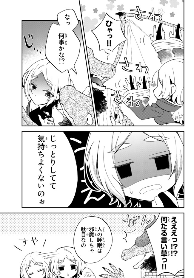 Tensei Shitara Slime datta Ken Ibun - Makoku Gurashi no Trinity Chap 8 - Next Chap 9