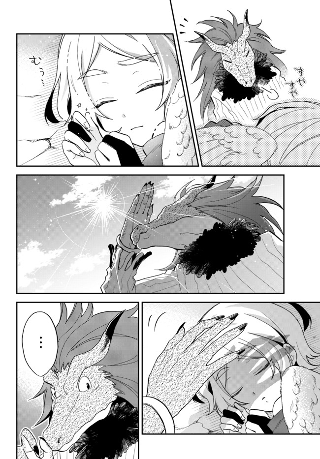 Tensei Shitara Slime datta Ken Ibun - Makoku Gurashi no Trinity Chap 8 - Next Chap 9