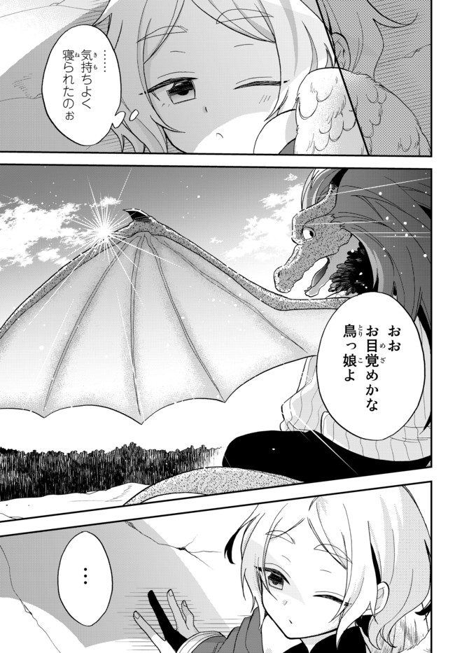 Tensei Shitara Slime datta Ken Ibun - Makoku Gurashi no Trinity Chap 8 - Next Chap 9