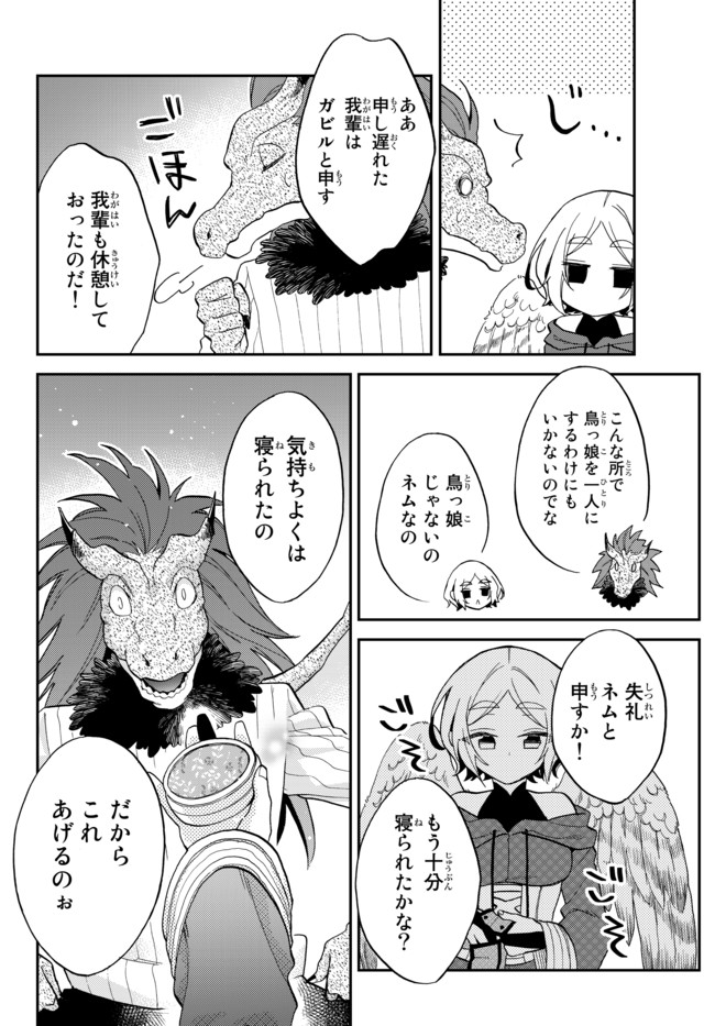 Tensei Shitara Slime datta Ken Ibun - Makoku Gurashi no Trinity Chap 8 - Next Chap 9