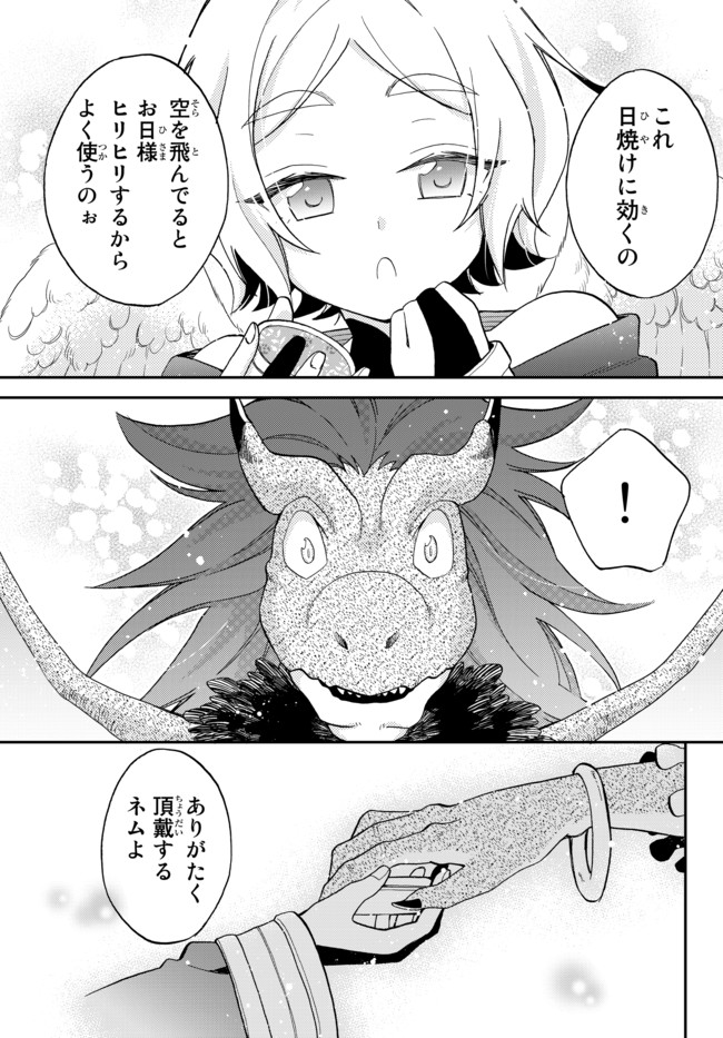 Tensei Shitara Slime datta Ken Ibun - Makoku Gurashi no Trinity Chap 8 - Next Chap 9