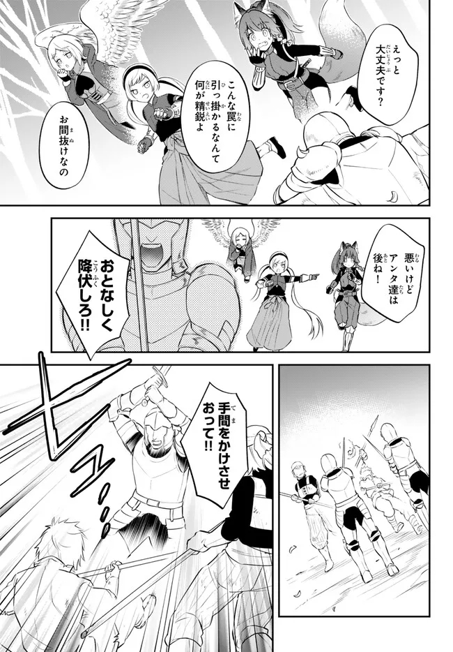 Tensei Shitara Slime datta Ken Ibun - Makoku Gurashi no Trinity Chap 80 - Next Chap 81