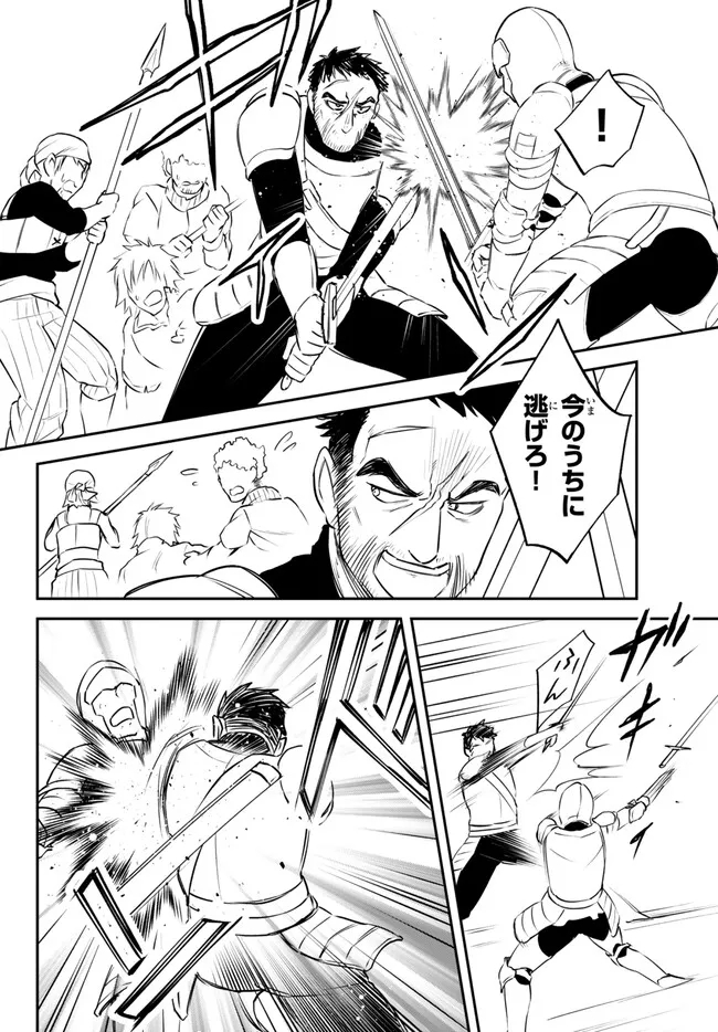 Tensei Shitara Slime datta Ken Ibun - Makoku Gurashi no Trinity Chap 80 - Next Chap 81