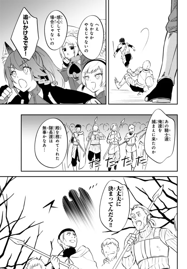 Tensei Shitara Slime datta Ken Ibun - Makoku Gurashi no Trinity Chap 80 - Next Chap 81