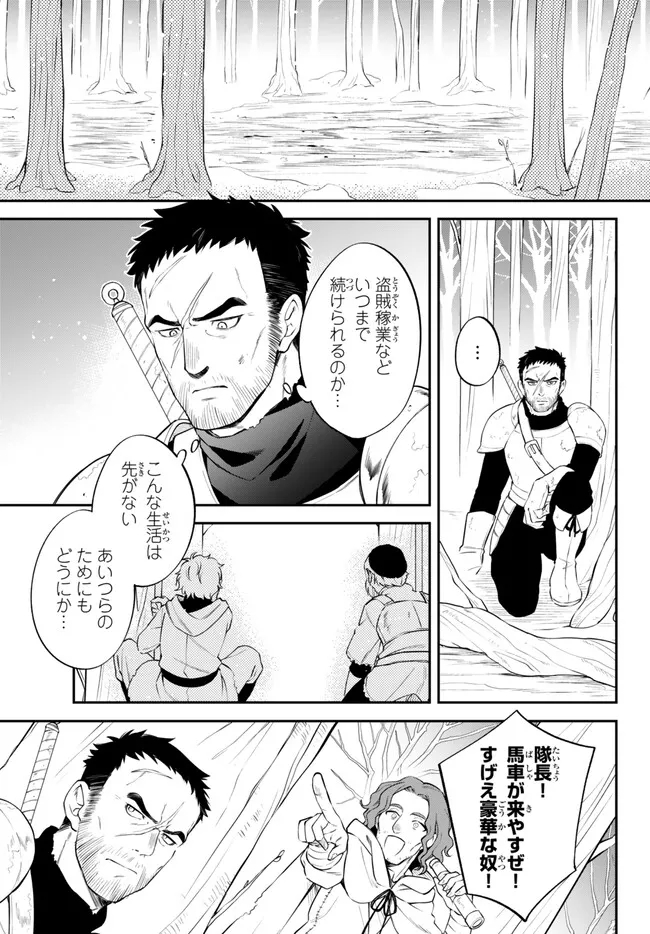 Tensei Shitara Slime datta Ken Ibun - Makoku Gurashi no Trinity Chap 80 - Next Chap 81