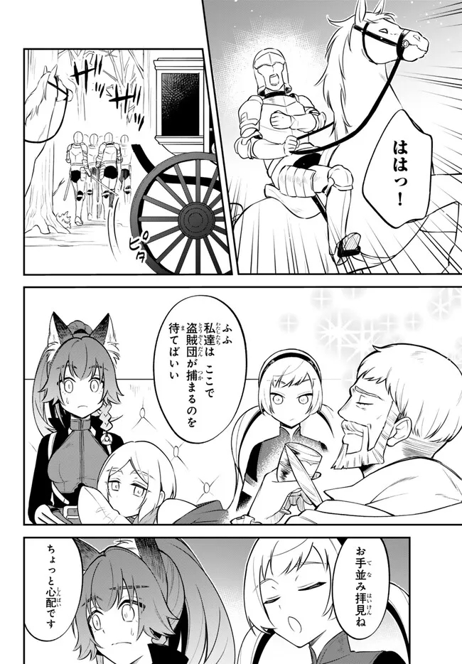 Tensei Shitara Slime datta Ken Ibun - Makoku Gurashi no Trinity Chap 80 - Next Chap 81