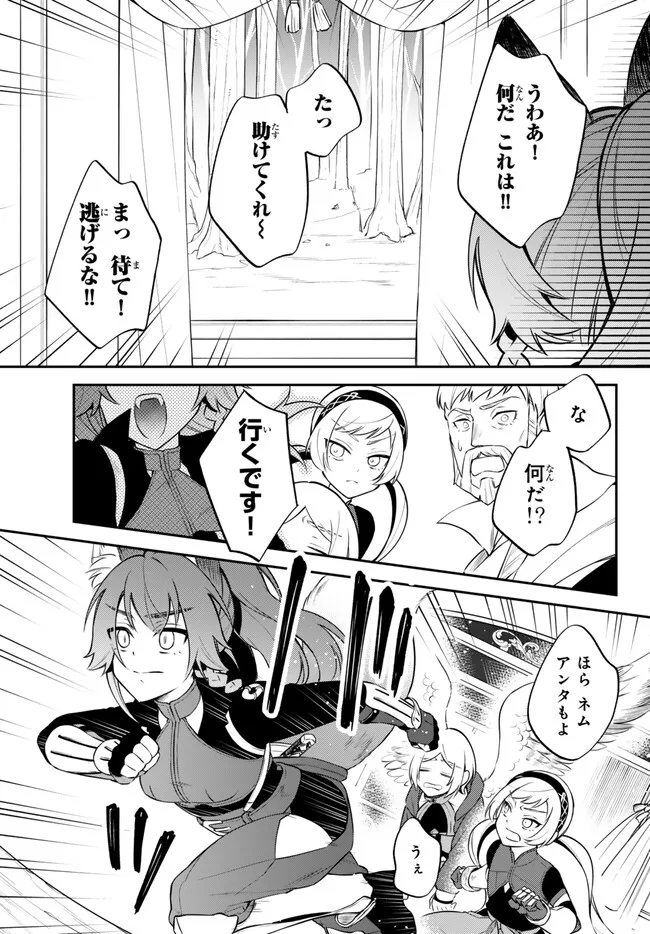 Tensei Shitara Slime datta Ken Ibun - Makoku Gurashi no Trinity Chap 80 - Next Chap 81