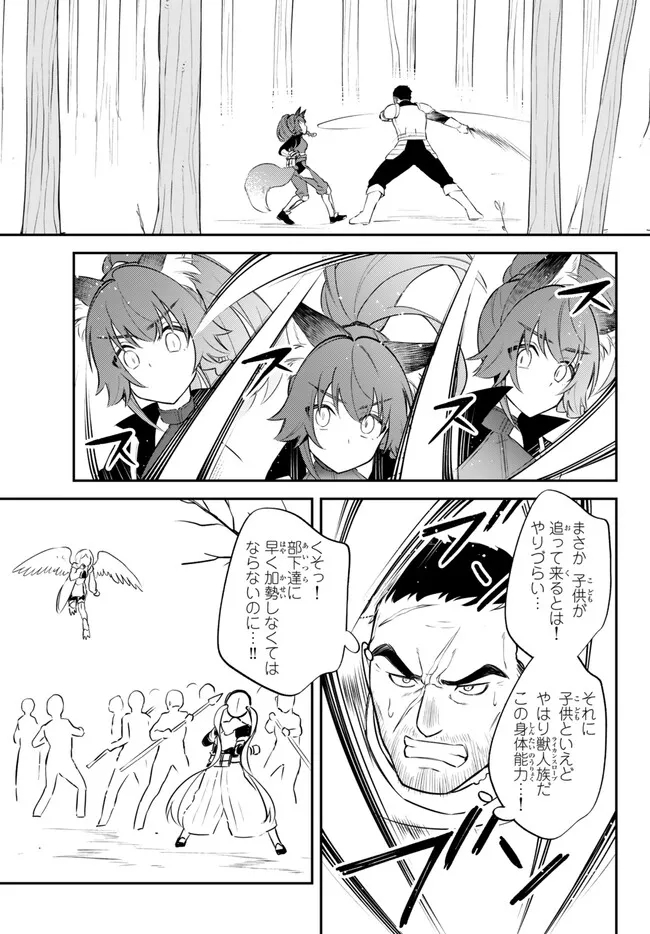 Tensei Shitara Slime datta Ken Ibun - Makoku Gurashi no Trinity Chap 81 - Next Chap 82