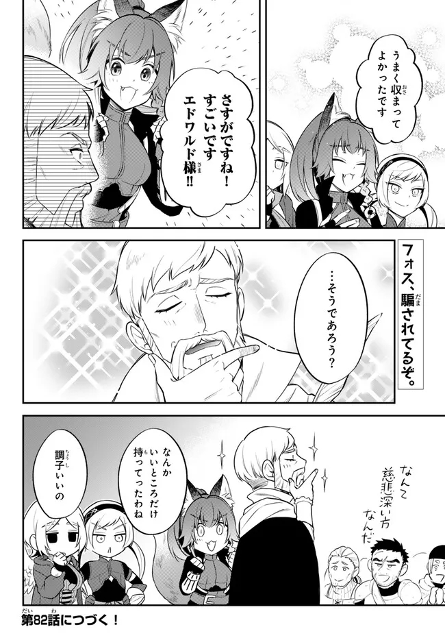 Tensei Shitara Slime datta Ken Ibun - Makoku Gurashi no Trinity Chap 81 - Next Chap 82