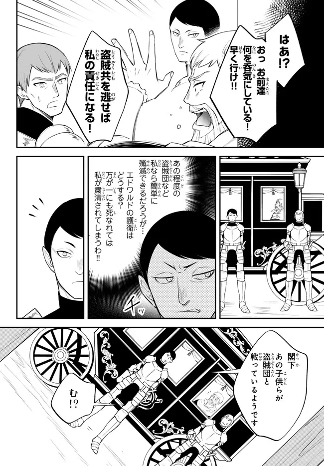 Tensei Shitara Slime datta Ken Ibun - Makoku Gurashi no Trinity Chap 81 - Next Chap 82