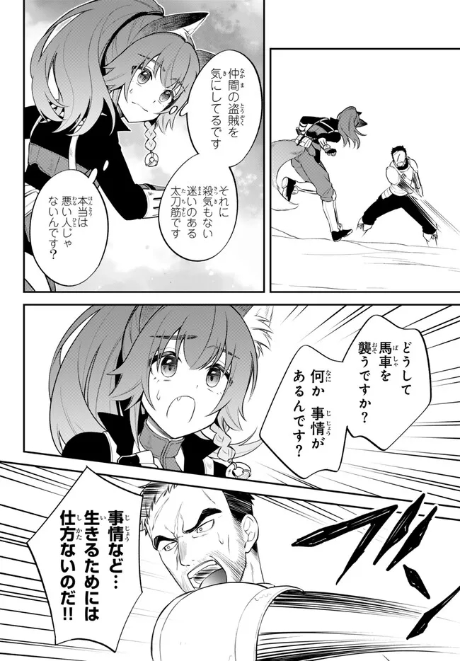 Tensei Shitara Slime datta Ken Ibun - Makoku Gurashi no Trinity Chap 81 - Next Chap 82