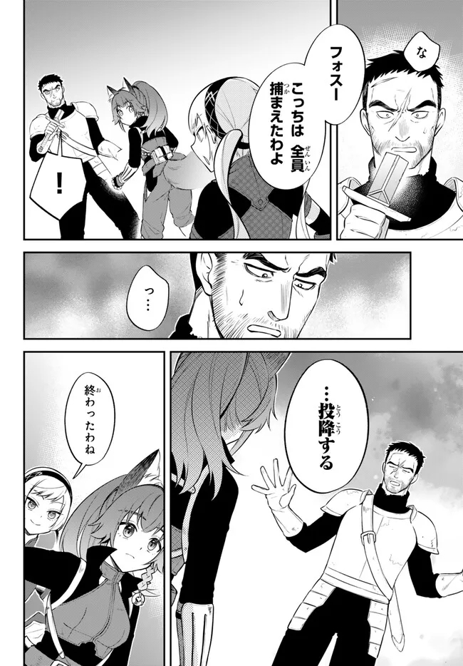 Tensei Shitara Slime datta Ken Ibun - Makoku Gurashi no Trinity Chap 81 - Next Chap 82