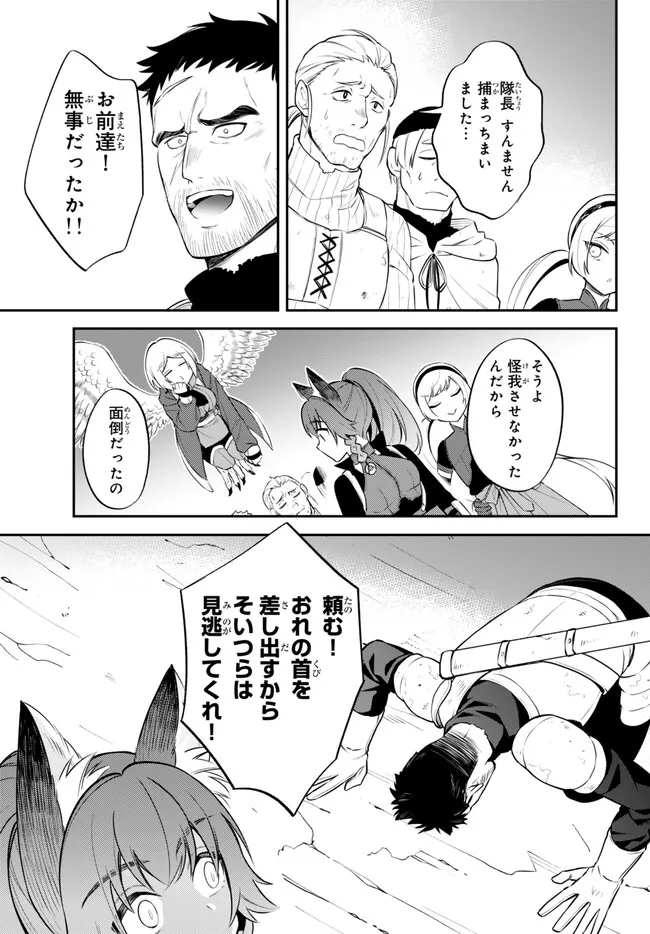 Tensei Shitara Slime datta Ken Ibun - Makoku Gurashi no Trinity Chap 81 - Next Chap 82