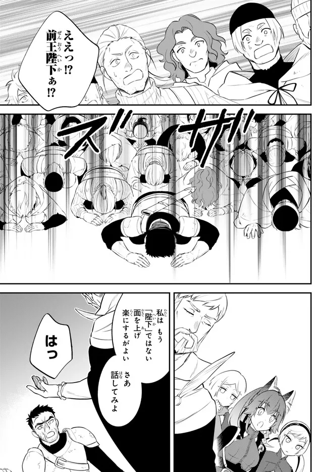 Tensei Shitara Slime datta Ken Ibun - Makoku Gurashi no Trinity Chap 81 - Next Chap 82