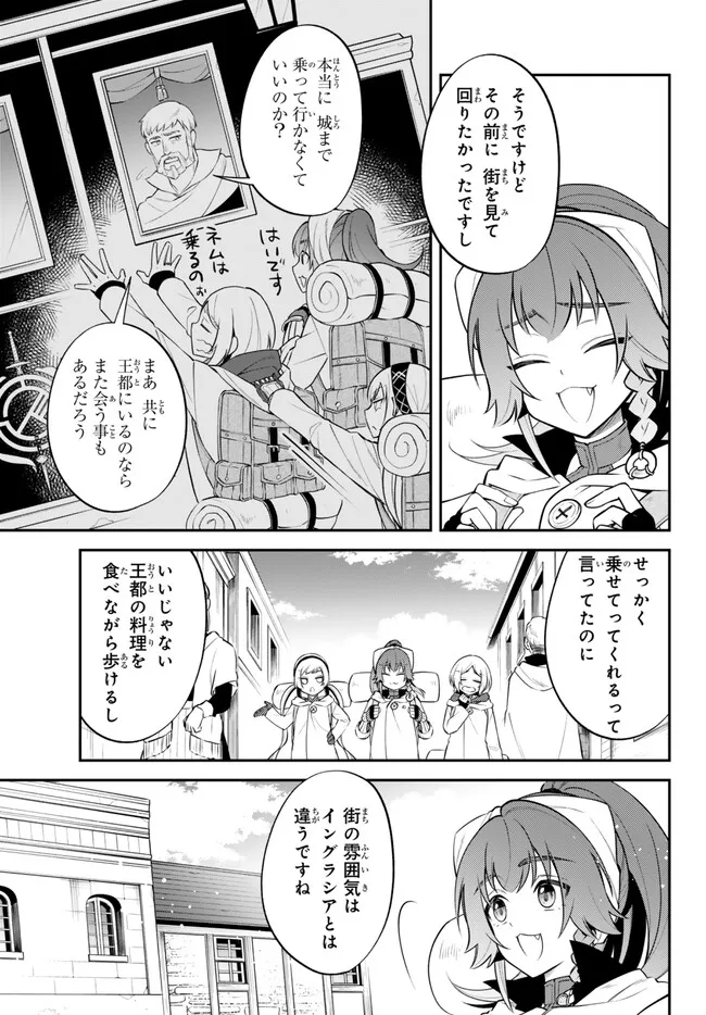 Tensei Shitara Slime datta Ken Ibun - Makoku Gurashi no Trinity Chap 82 - Next Chap 83