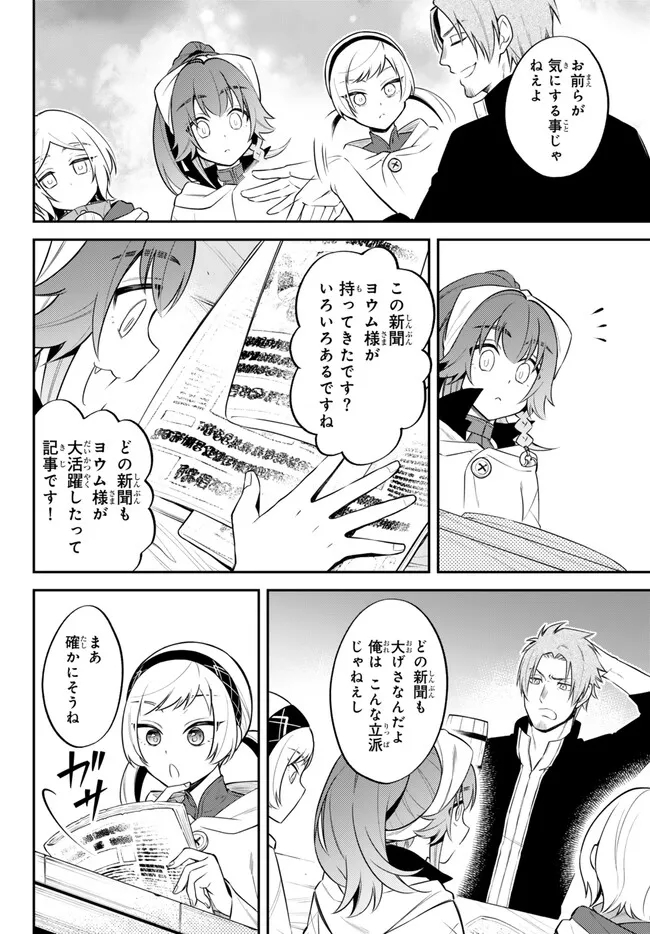 Tensei Shitara Slime datta Ken Ibun - Makoku Gurashi no Trinity Chap 82 - Next Chap 83