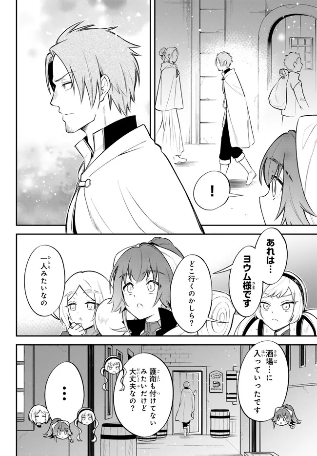Tensei Shitara Slime datta Ken Ibun - Makoku Gurashi no Trinity Chap 82 - Next Chap 83
