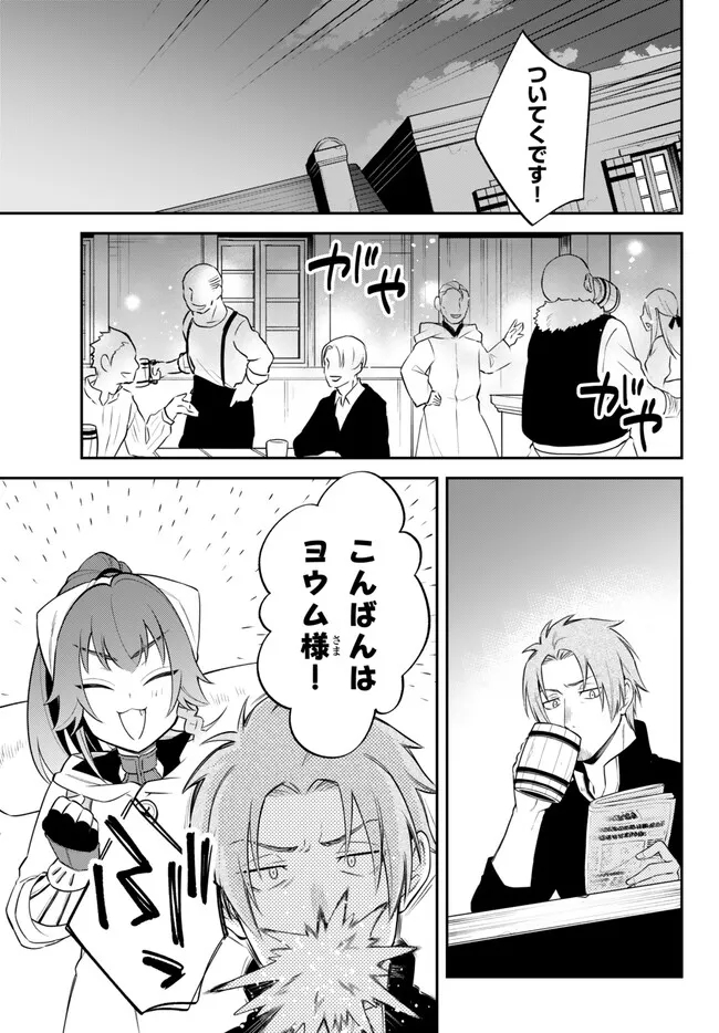 Tensei Shitara Slime datta Ken Ibun - Makoku Gurashi no Trinity Chap 82 - Next Chap 83