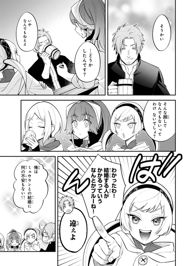 Tensei Shitara Slime datta Ken Ibun - Makoku Gurashi no Trinity Chap 82 - Next Chap 83