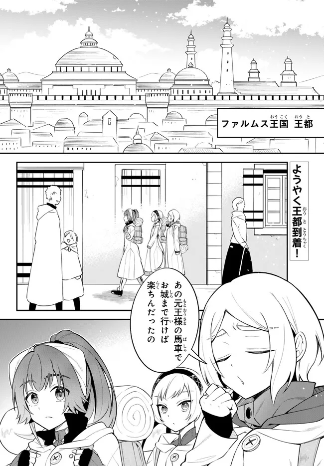 Tensei Shitara Slime datta Ken Ibun - Makoku Gurashi no Trinity Chap 82 - Next Chap 83