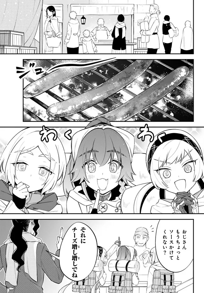 Tensei Shitara Slime datta Ken Ibun - Makoku Gurashi no Trinity Chap 82 - Next Chap 83