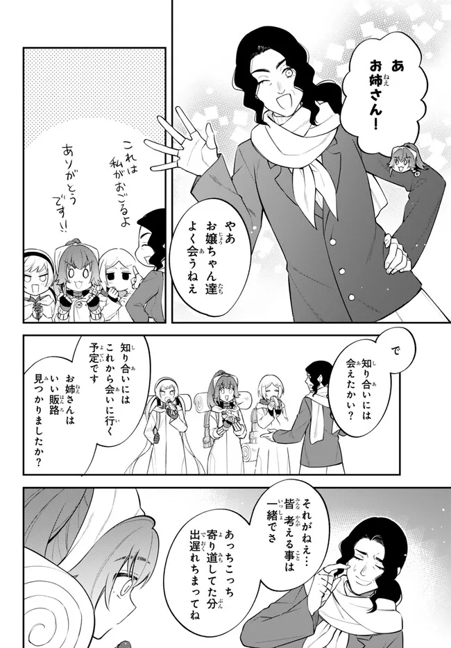 Tensei Shitara Slime datta Ken Ibun - Makoku Gurashi no Trinity Chap 82 - Next Chap 83