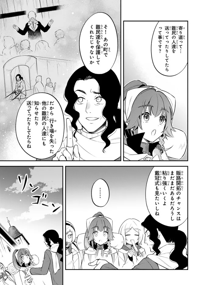 Tensei Shitara Slime datta Ken Ibun - Makoku Gurashi no Trinity Chap 82 - Next Chap 83